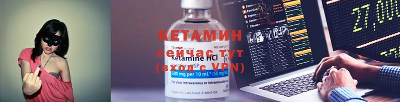 КЕТАМИН ketamine  Каргополь 